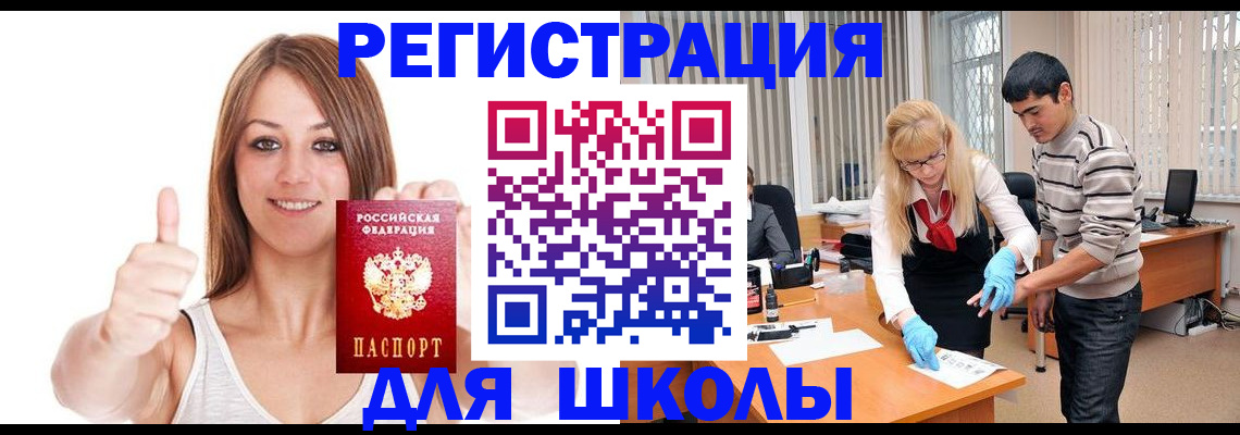 временная регистрация для всех в Калтане