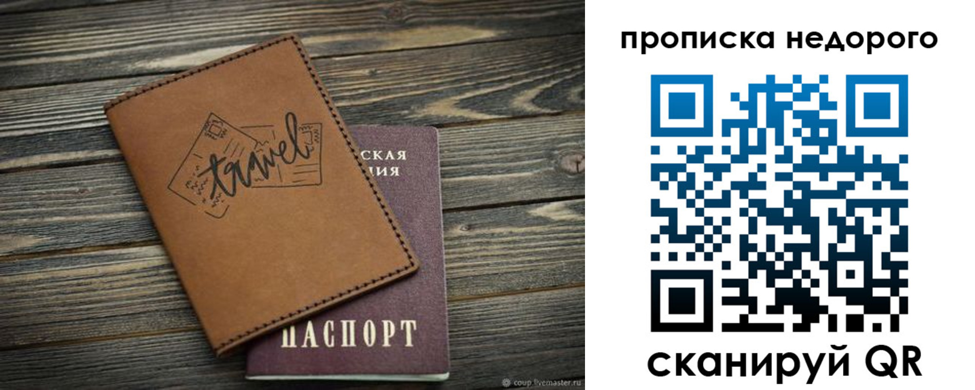 прописка регистрация в Калтане