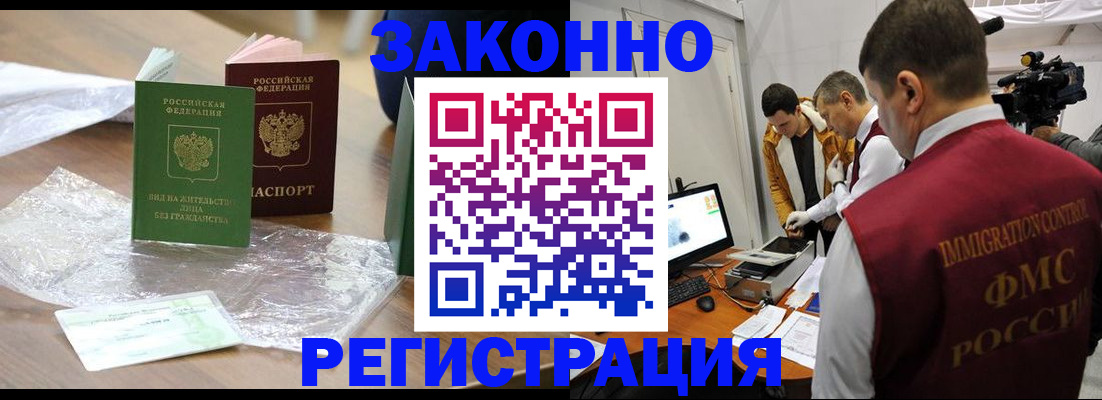 временная регистрация в квартире в Калтане