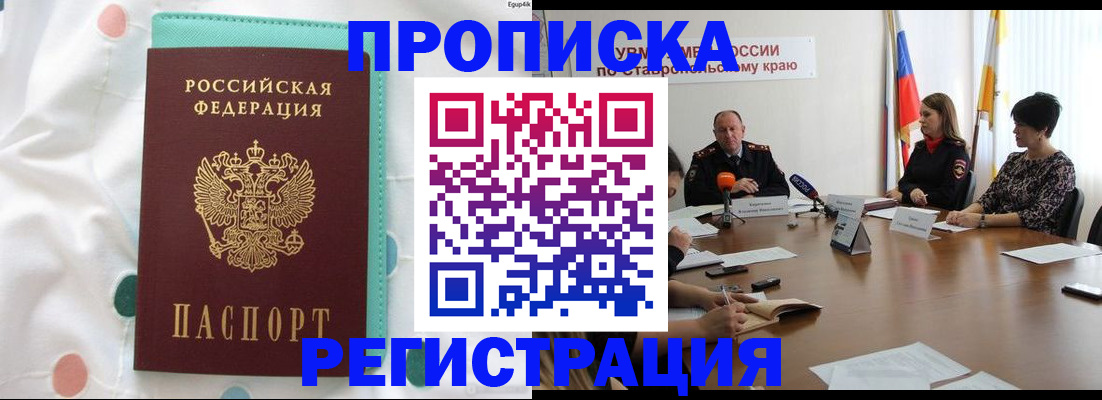 прописка в квартире в Калтане