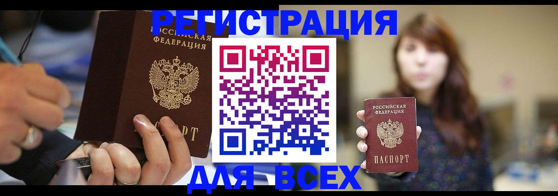 прописка для школы в Калтане