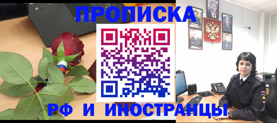 временная регистрация собственник в Калтане
