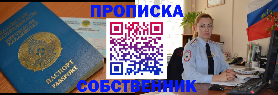 временная регистрация надежно в Калтане