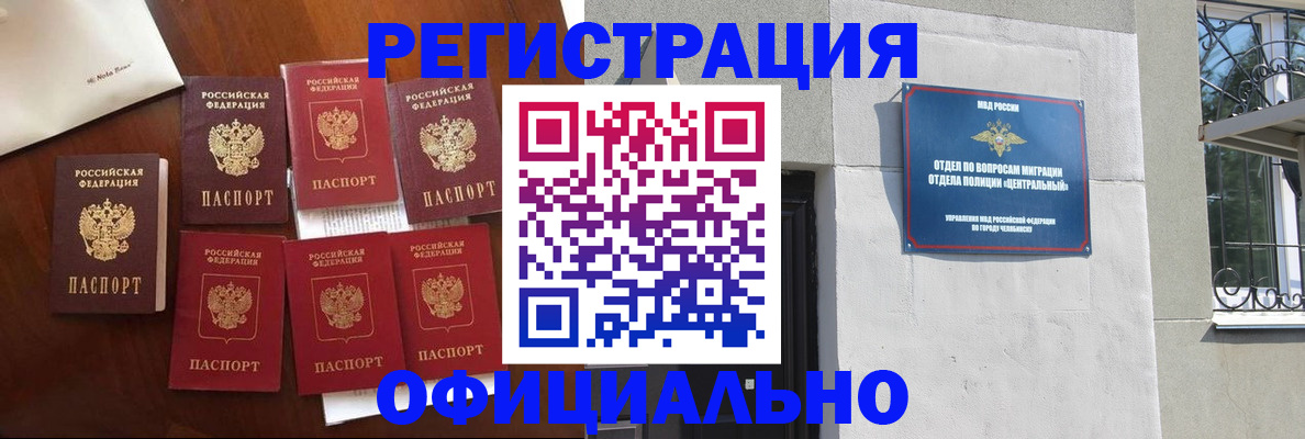 временная регистрация купить в Калтане