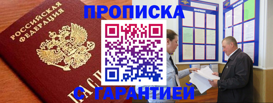 прописка для школы в Калтане