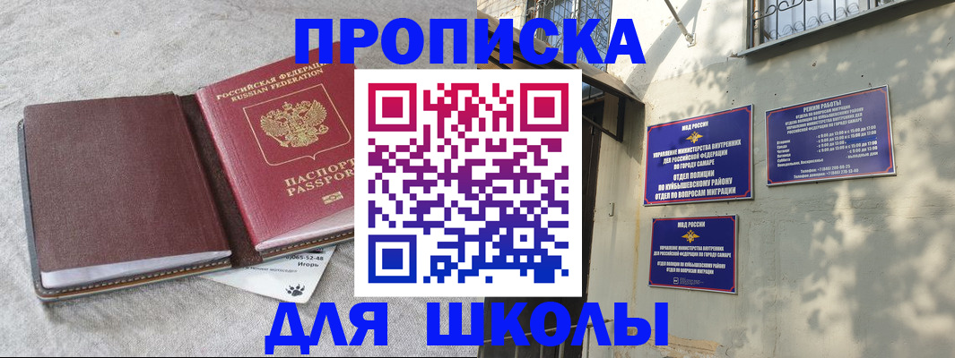 купить прописку в Калтане