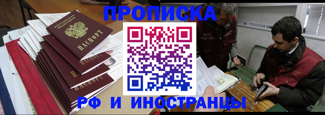прописка 2025 в Калтане