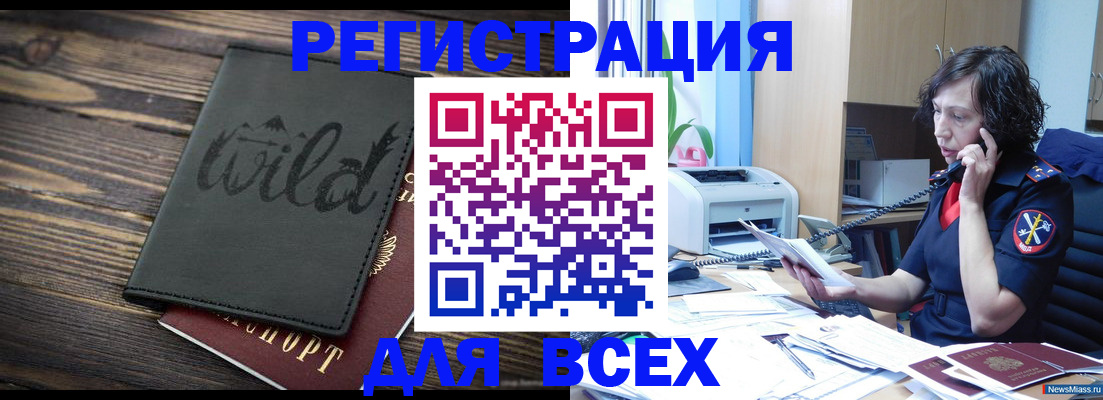 прописка иностранных граждан в Калтане