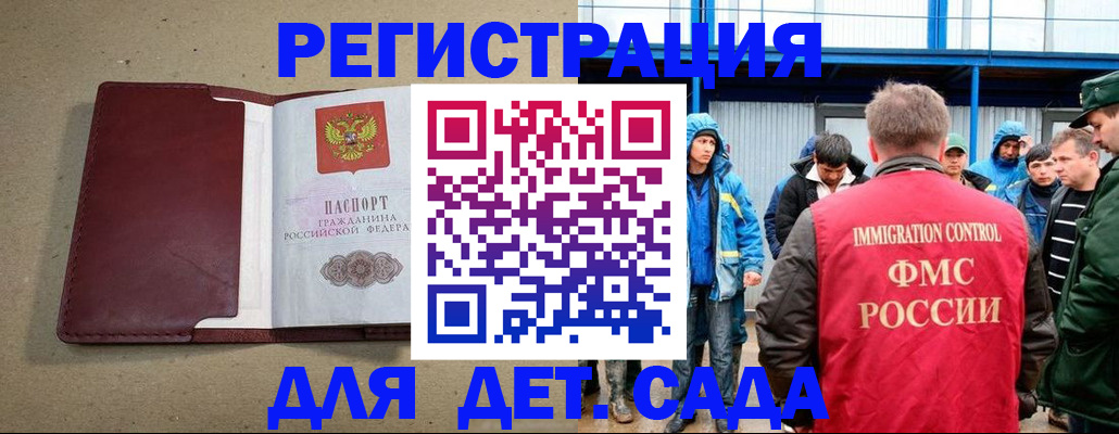 прописка в Калтане