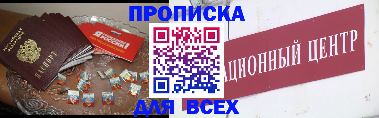 прописка регистрация в Калтане