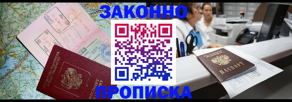 где прописаться в Калтане